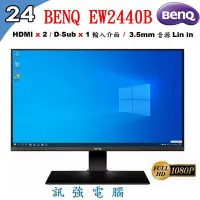 在飛比找Yahoo!奇摩拍賣優惠-BENQ EW2440B 24吋 LED顯示器、FULL H