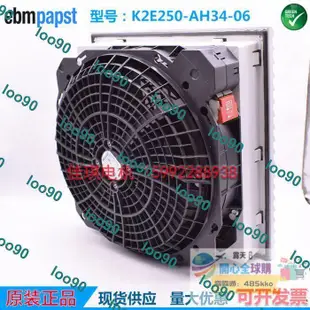 loo90「」?德國威圖專用型號 K2E250-AH34-06 原裝ebmpapst風扇-量大從優開收據備註