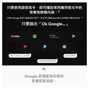 Google Nest Mini 智慧語音聲控喇叭音箱（石墨黑）現貨快速寄出