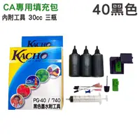 在飛比找PChome24h購物優惠-【HSP】CANON PG-40 黑色 30cc 墨水填充包