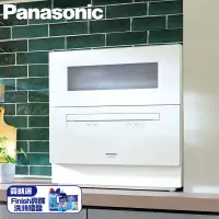 在飛比找遠傳friDay購物精選優惠-(送原廠禮)Panasonic國際牌六人份桌上型洗碗機NP-