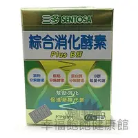 在飛比找PChome商店街優惠-三多綜合消化酵素膠囊(60錠/盒)