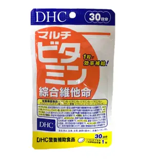 DHC綜合維他命30日份30粒 日本原裝 公司貨 保健食品