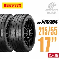 在飛比找momo購物網優惠-【PIRELLI 倍耐力】ROSSO 里程/效率 汽車輪胎 