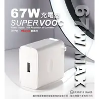 在飛比找蝦皮商城精選優惠-原廠品質 OPPO Realme 67W SuperVOOC