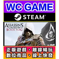 在飛比找蝦皮購物優惠-【WC電玩】PC 刺客教條 黑旗 中文 含季票 中文 Ass