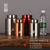 在飛比找樂天市場購物網優惠-茶葉罐大號304不銹鋼茶桶存茶罐密封罐金屬茶盒包裝茶葉罐茶葉