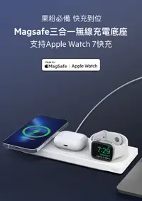 在飛比找樂天市場購物網優惠-Belkin Magsafe 平板式三合一無線充電座 APP