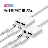 在飛比找樂天市場購物網優惠-蘋果7耳機轉接頭iphone7轉接線8plus充電二合一8x