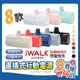 隨身充電器 iWALK 直插式 口袋行動電源 加長版4代 快充 直插式行動電源 行充 膠囊行動電源 【94要便宜】