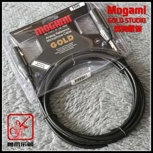 Mogami GOLD STUDIO 2534 XLR平衡線音頻線話筒線卡農線 行貨現貨