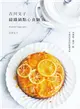 吉川文子 鑄鐵鍋點心食驗室：彷彿施了魔法一般，呈現出食材的鮮甜美味 (二手書)
