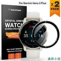 在飛比找Yahoo!奇摩拍賣優惠-MIKI精品2x For Garmin Venu 2 Plu