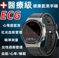 在飛比找Yahoo!奇摩拍賣優惠-精準 智能健康手錶 G08醫療級ECG心電圖 血壓血氧心率監