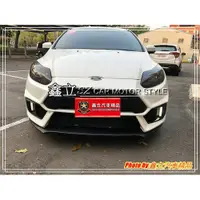 在飛比找蝦皮購物優惠-※ 鑫立汽車精品 ※ FOCUS MK3 13-15年 改 