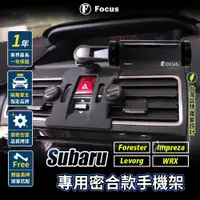 在飛比找蝦皮購物優惠-【正版公司貨 下標就送】 Subaru Forester 手