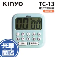 在飛比找蝦皮購物優惠-KINYO TC-13 電子式計時器 電子計時器 多功能計時