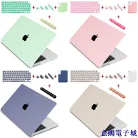 在飛比找Yahoo!奇摩拍賣優惠-企鵝電子城macbook保護殼 奶油殼 Apple Macb