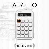 在飛比找Yahoo奇摩購物中心優惠-AZIO IZO 藍牙計算機鍵盤(青軸)