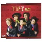 Proposal/It's going to make you go crazy [Thank you board ~Red~] New Best To JP