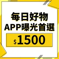 在飛比找Yahoo!奇摩拍賣優惠-Yahoo廣告小舖｜APP唯一曝光版位｜拍賣APP每日好物