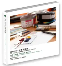 在飛比找博客來優惠-ISO CMYK 色票指南：ISO 15339 標準塗佈類&