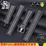 適配POLICE男PL14698手錶配件 大表盤牛皮錶帶錶鏈配件男28MM