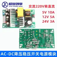 在飛比找樂天市場購物網優惠-AC-DC開關電源模塊交流220V轉直流5V 10A/12V