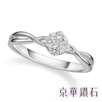 在飛比找PChome24h購物優惠-京華鑽石-鑽石戒指 18K白金 配鑽5顆共0.19克拉『花的