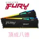 金士頓FURYBeast獸獵者DDR5 5600 32GB(16GBx2)RGB記憶體KF556C36BBEAK2-32
