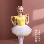 兒童舞蹈服女童練功服黃色幼兒芭蕾舞裙考級體操衣