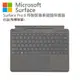 Microsoft Surface Pro 特製版專業鍵盤蓋 白金色 8XA-00078
