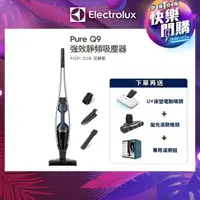 在飛比找momo購物網優惠-【Electrolux 伊萊克斯】強效靜頻吸塵器Pure Q