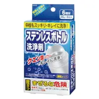 在飛比找樂天市場購物網優惠-保溫瓶洗淨劑 日本製 紀陽除虫菊 6包入