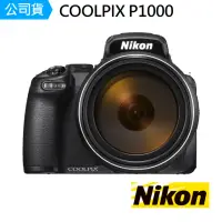 在飛比找momo購物網優惠-【Nikon 尼康】COOLPIX P1000 類單眼相機(