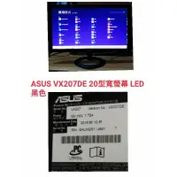 在飛比找蝦皮購物優惠-(低價出清)Asus 華碩VX207DE 20吋寬螢幕 不閃