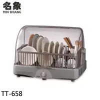 在飛比找博客來優惠-名象 8人份 台灣製 溫風式烘碗機 TT-658