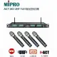 嘉強 MIPRO ACT-343PLUS/ACT32H(四頻道接收機+手持無線麥克風四支)UHF 1U 4CH模組化自動選訊無線麥克風系統