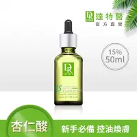 在飛比找Yahoo奇摩購物中心優惠-(抗痘控油)Dr.Hsieh達特醫 15%杏仁酸深層煥膚精華