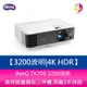 分期0利率 BenQ TK700 3200流明4K HDR高亮遊戲側投三坪機 原廠3年保固【APP下單4%點數回饋】