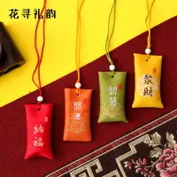 在飛比找樂天市場購物網優惠-花尋禮韻新年古風刺繡祈福隨身香包香囊空袋荷包袋小圓球艾草香袋