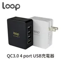 在飛比找金石堂優惠-LOOP QC3.0 4孔高速充電器 （2色）