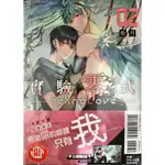 《BL漫畫》TEKNOLOVE-實驗零式（2）✨首刷附錄版✨全新未拆✨作者：希月 東立出版