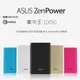 【限量贈保護套】ASUS ZenPower 10050mAh 原廠名片型高容量快充行動電源/移動電源/充電器/ZenFone ZC451CG/A450CG/A500CG/A502CG/A600CG