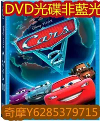 在飛比找Yahoo!奇摩拍賣優惠-電影光碟 40 【Cars2：世界大賽汽車總動員2賽車總動員