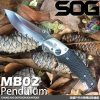 在飛比找蝦皮商城優惠-SOG Pendulum 高性能折刀 / VG10優質不鏽鋼