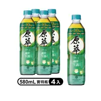 在飛比找PChome24h購物優惠-原萃 玉露綠茶580ml (4入x2組)