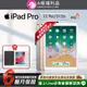 【福利品】Apple iPad Pro 12.9吋 512G 平板電腦