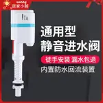 [現貨熱銷#]馬桶按壓器 馬桶進水器 馬桶配[高品質漏水包退]抽水馬桶水箱配件坐便器蓋零件老式通用進水閥排水閥按鈕衝水全