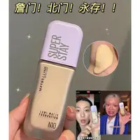 在飛比找蝦皮商城精選優惠-【新品】Maybelline/美寶蓮輕親持妝粉底液不脫妝持久